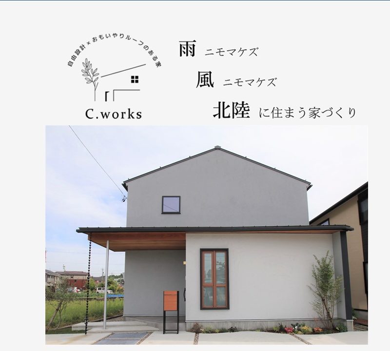 白山市で30坪の間取りの注文住宅・平屋は千代野建設