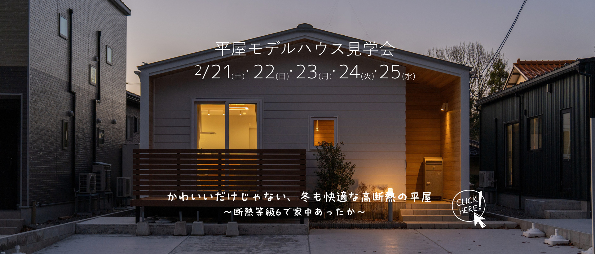 かわいいだけじゃない (1920 x 820 px)