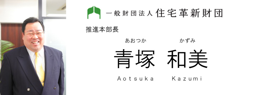 【家づくり勉強会】(開催終了)